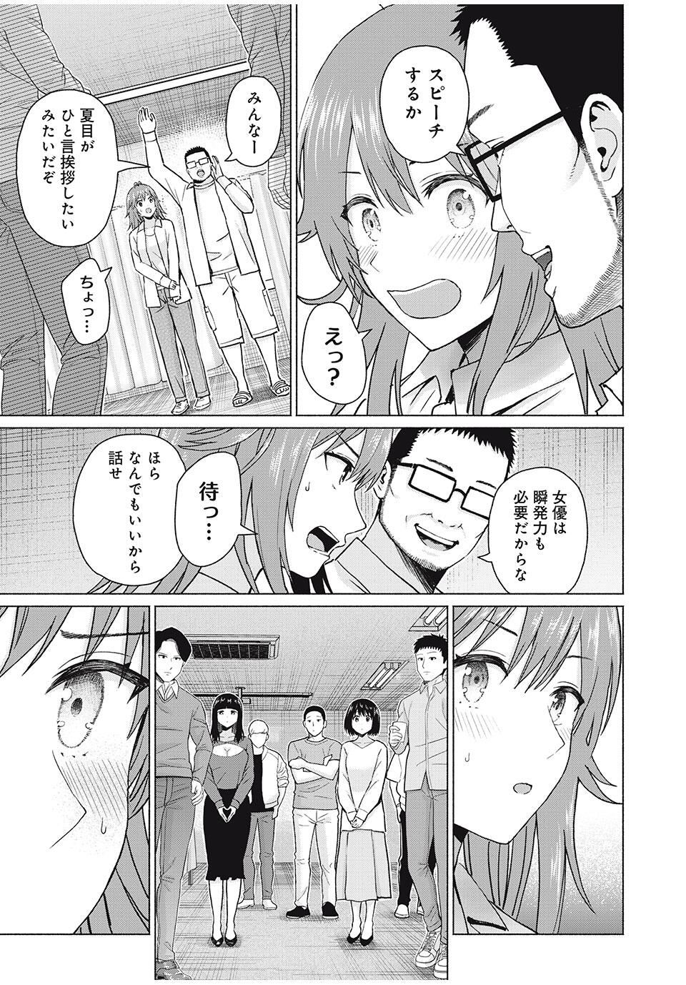 GraPara! Chap 83 - Next Chap 84