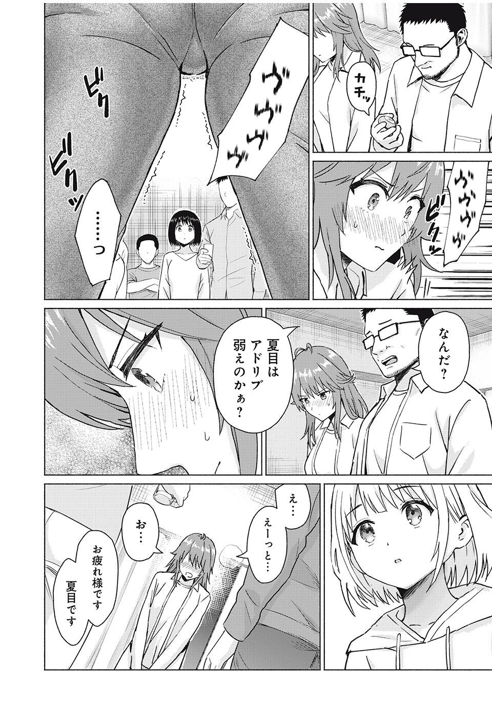 GraPara! Chap 83 - Next Chap 84