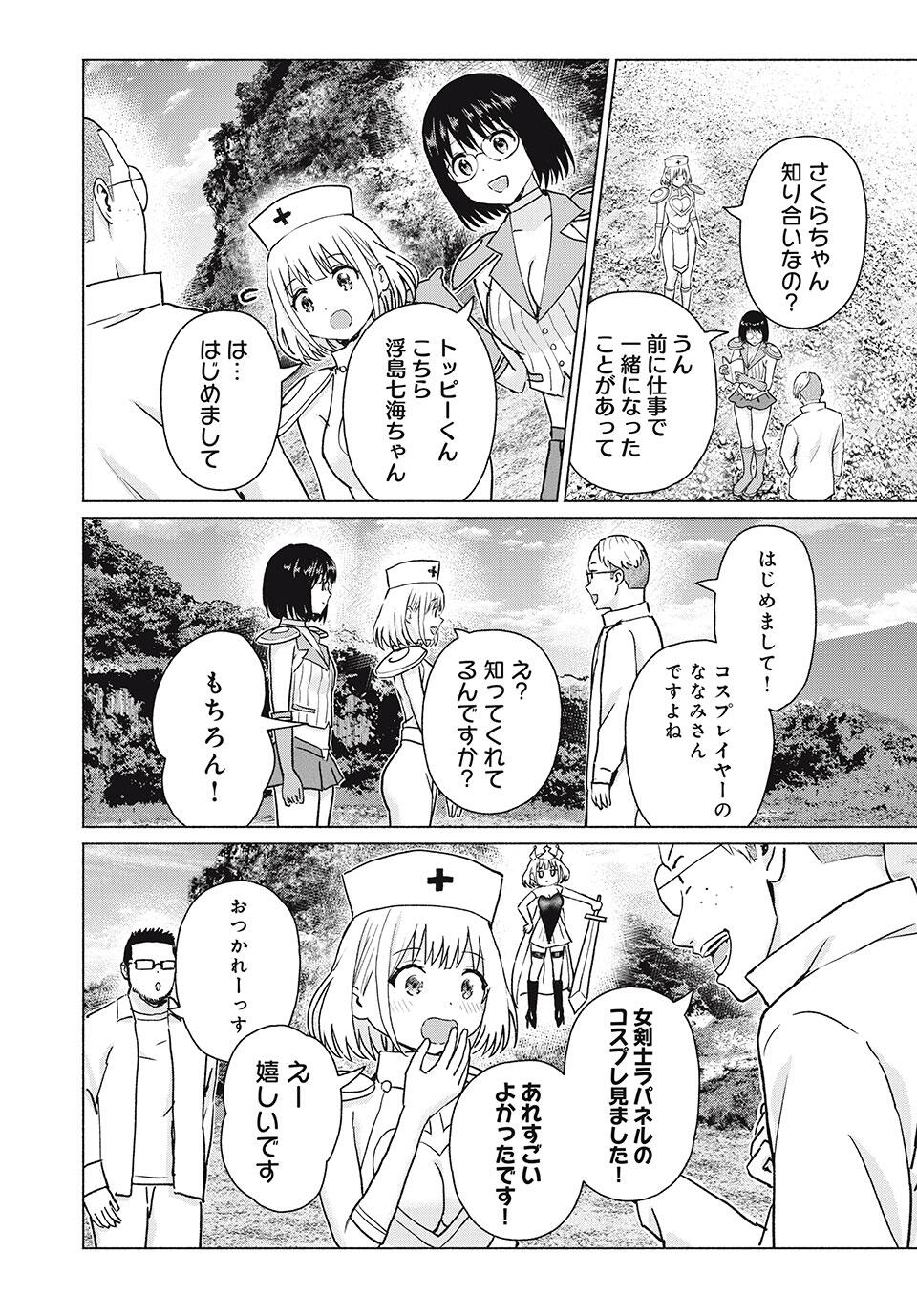 GraPara! Chap 83 - Next Chap 84