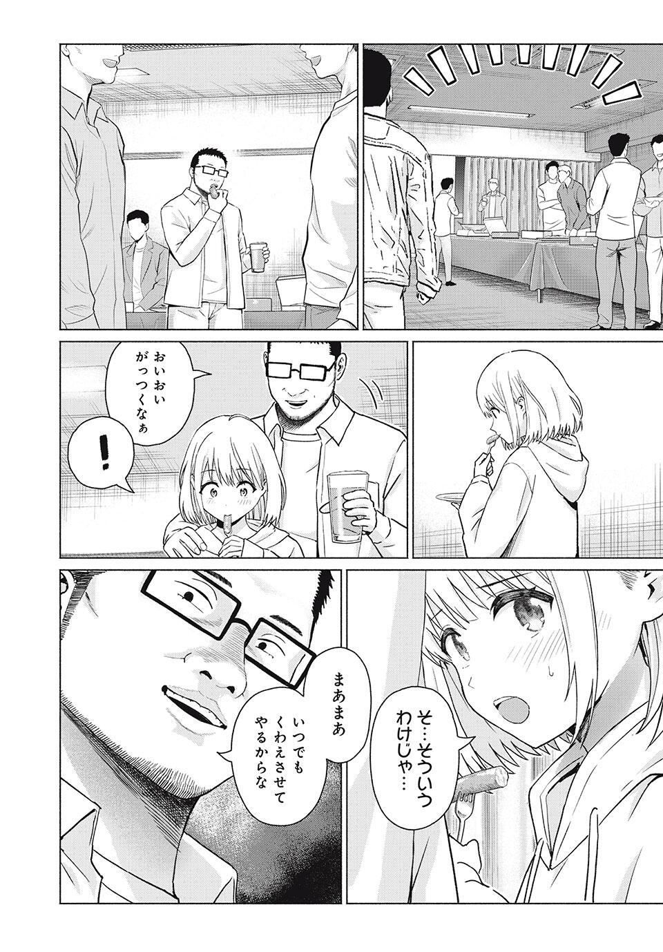 GraPara! Chap 83 - Next Chap 84