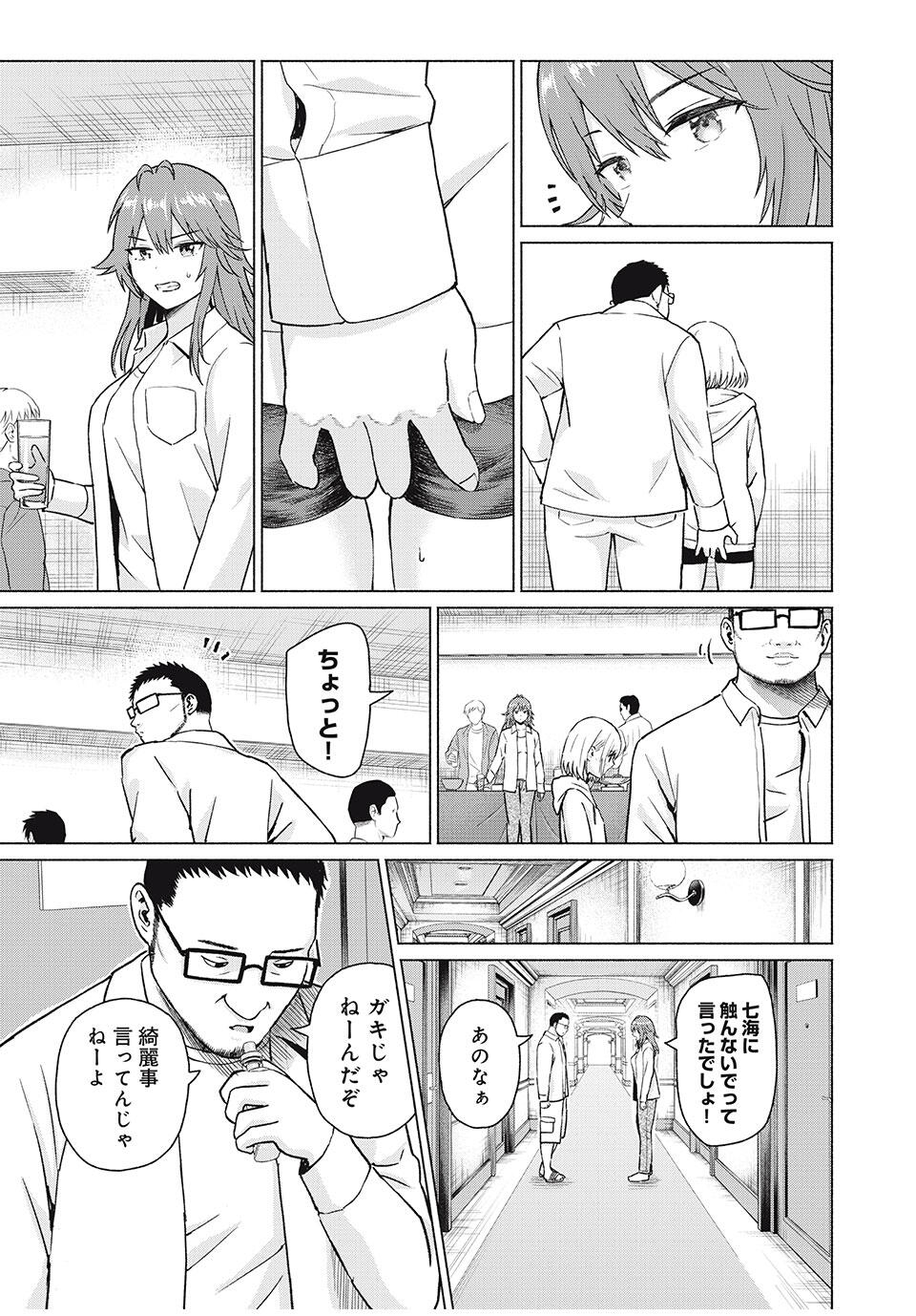 GraPara! Chap 83 - Next Chap 84