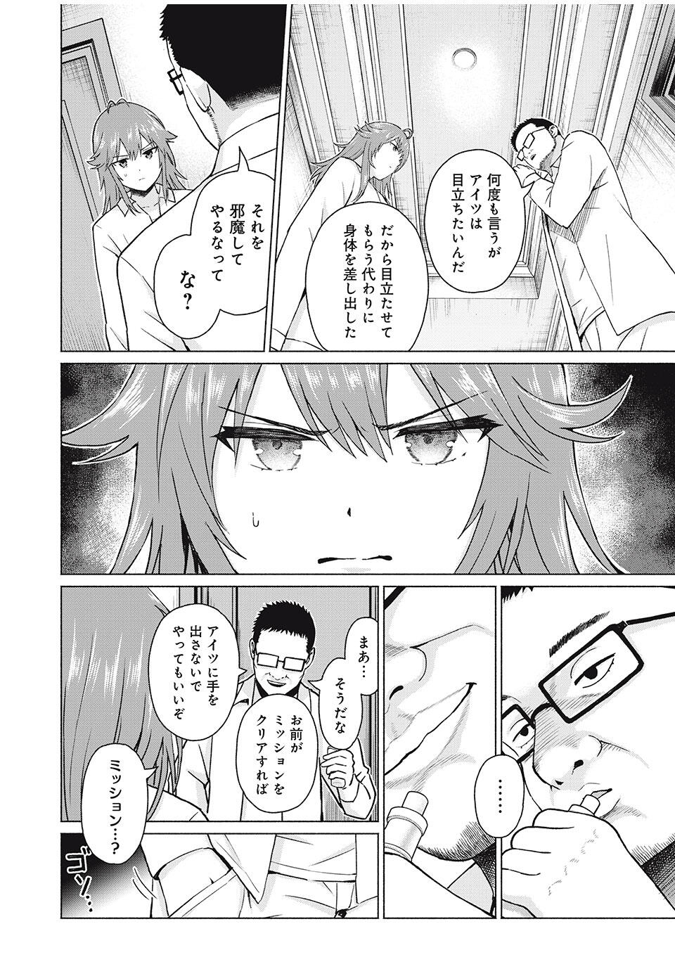 GraPara! Chap 83 - Next Chap 84