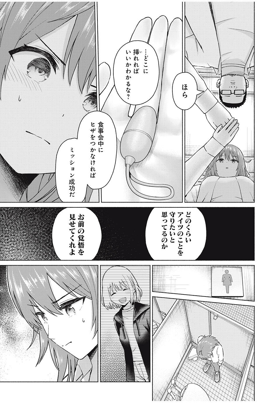 GraPara! Chap 83 - Next Chap 84