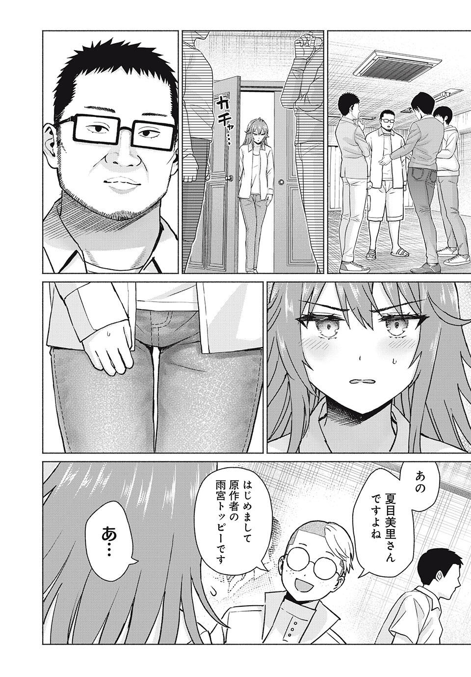 GraPara! Chap 83 - Next Chap 84