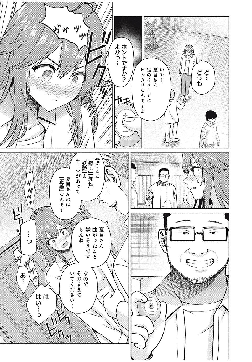 GraPara! Chap 83 - Next Chap 84