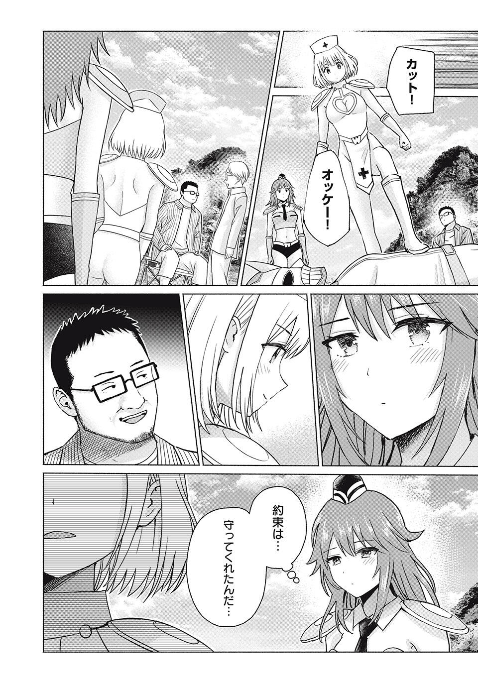 GraPara! Chap 84 - Next Chap 85