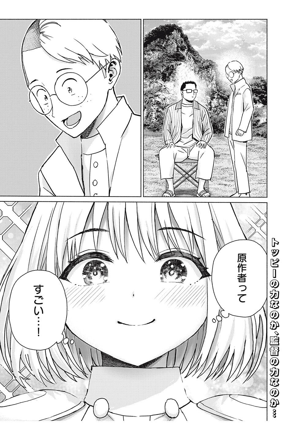 GraPara! Chap 84 - Next Chap 85