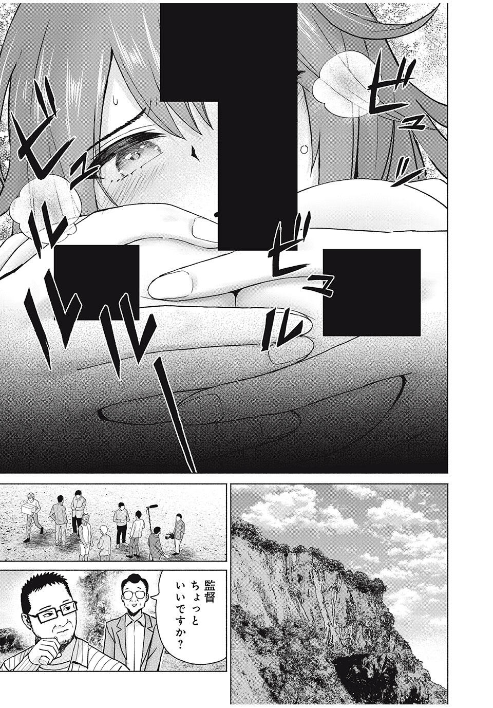 GraPara! Chap 84 - Next Chap 85