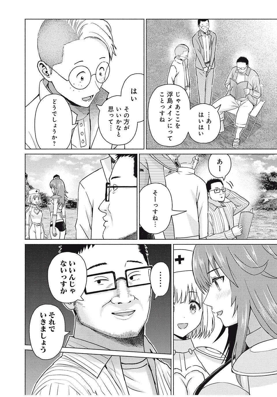 GraPara! Chap 84 - Next Chap 85