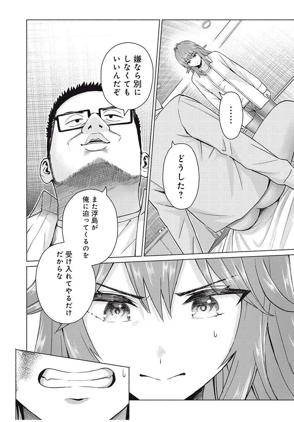 GraPara! Chap 84 - Next Chap 85