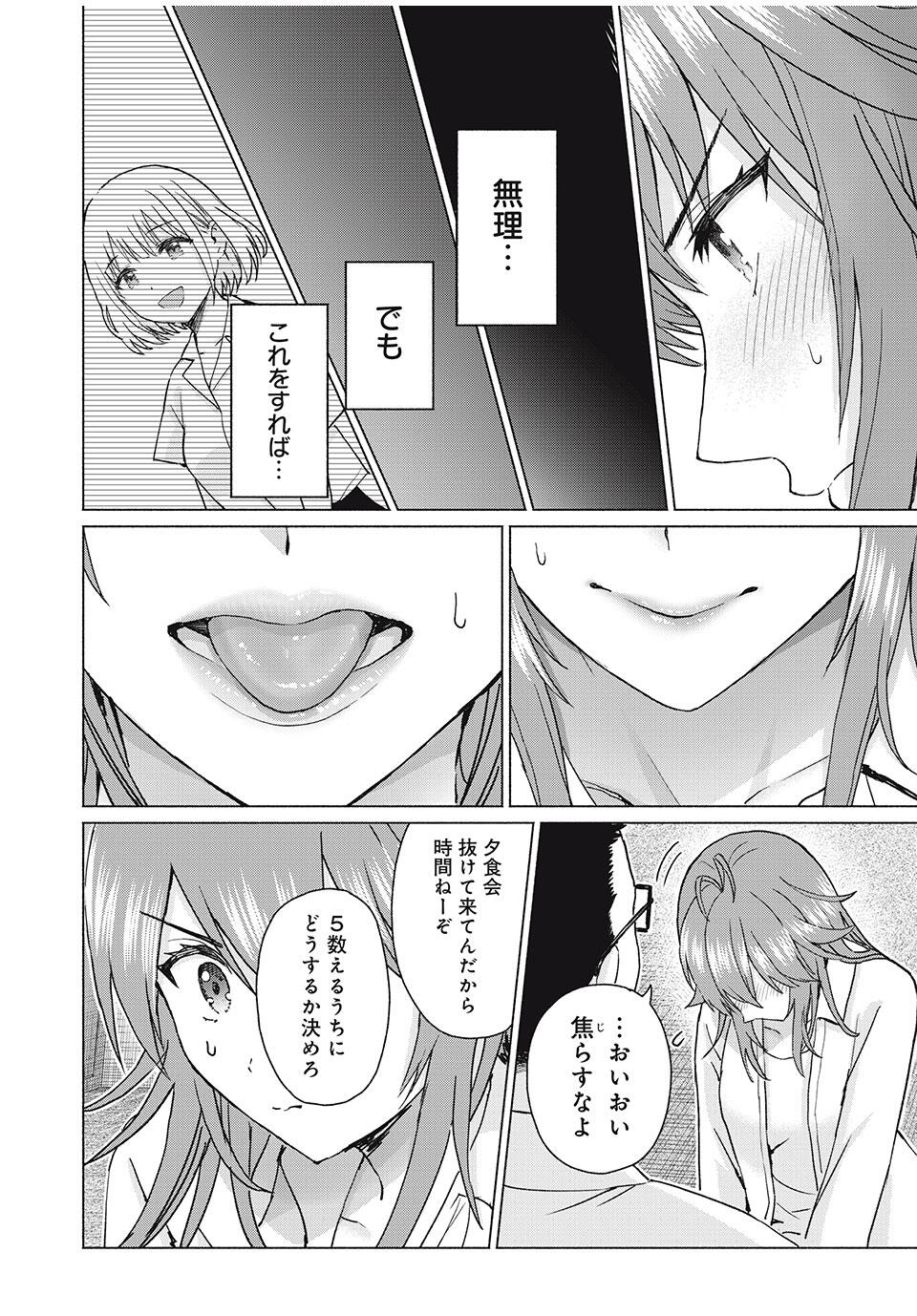 GraPara! Chap 84 - Next Chap 85