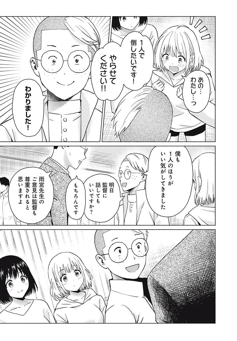GraPara! Chap 84 - Next Chap 85