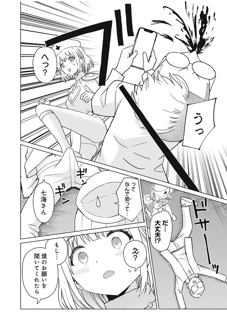 GraPara! Chap 85 - Next Chap 86