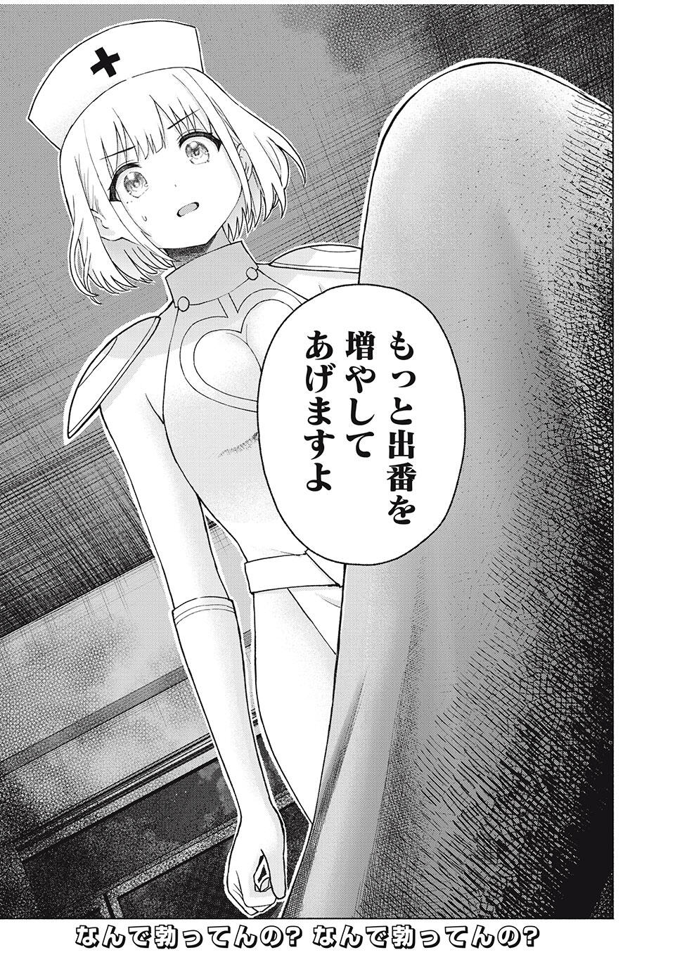 GraPara! Chap 85 - Next Chap 86