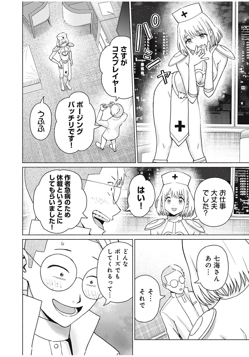 GraPara! Chap 85 - Next Chap 86