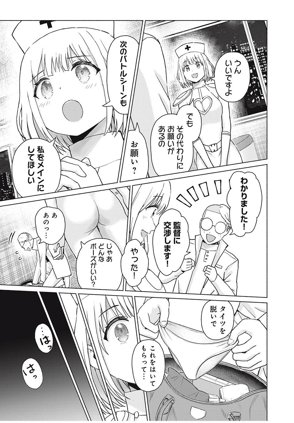 GraPara! Chap 85 - Next Chap 86