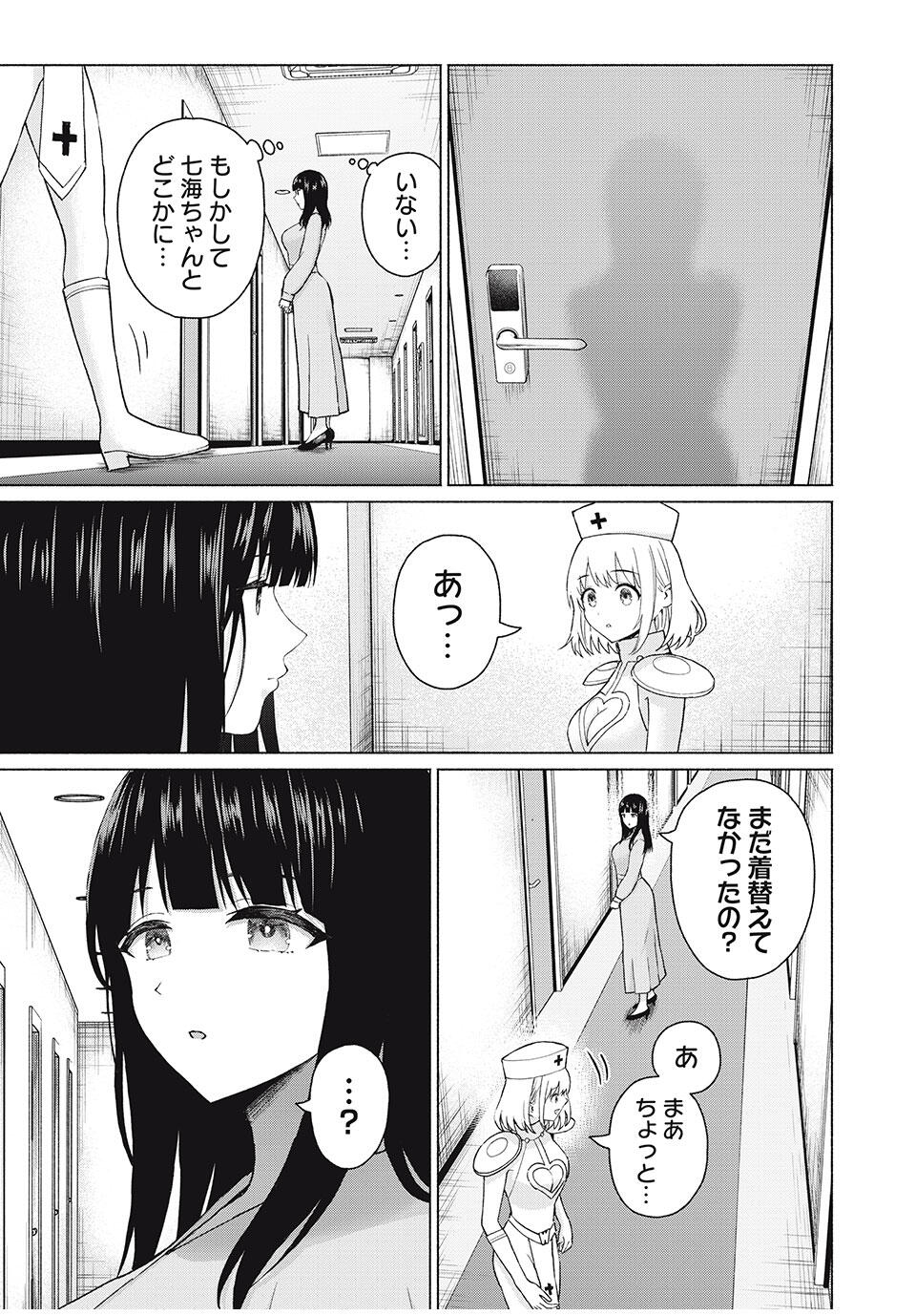 GraPara! Chap 85 - Next Chap 86