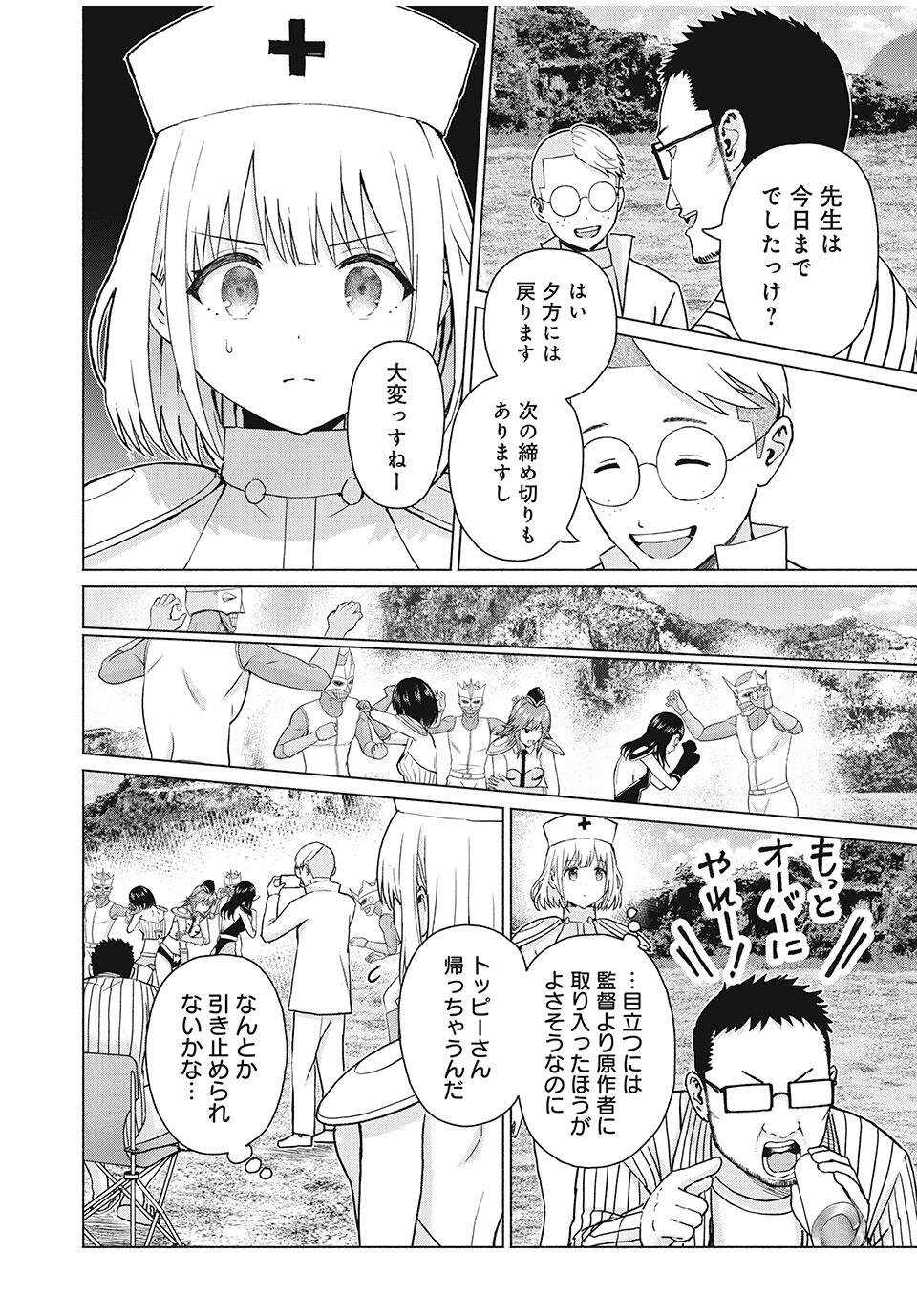 GraPara! Chap 85 - Next Chap 86