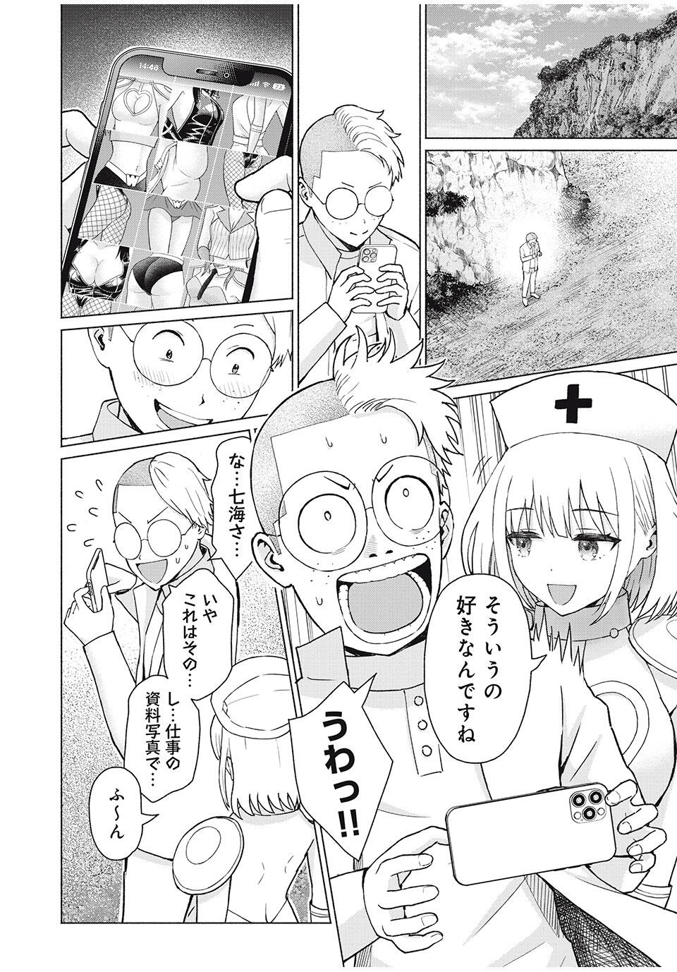 GraPara! Chap 85 - Next Chap 86