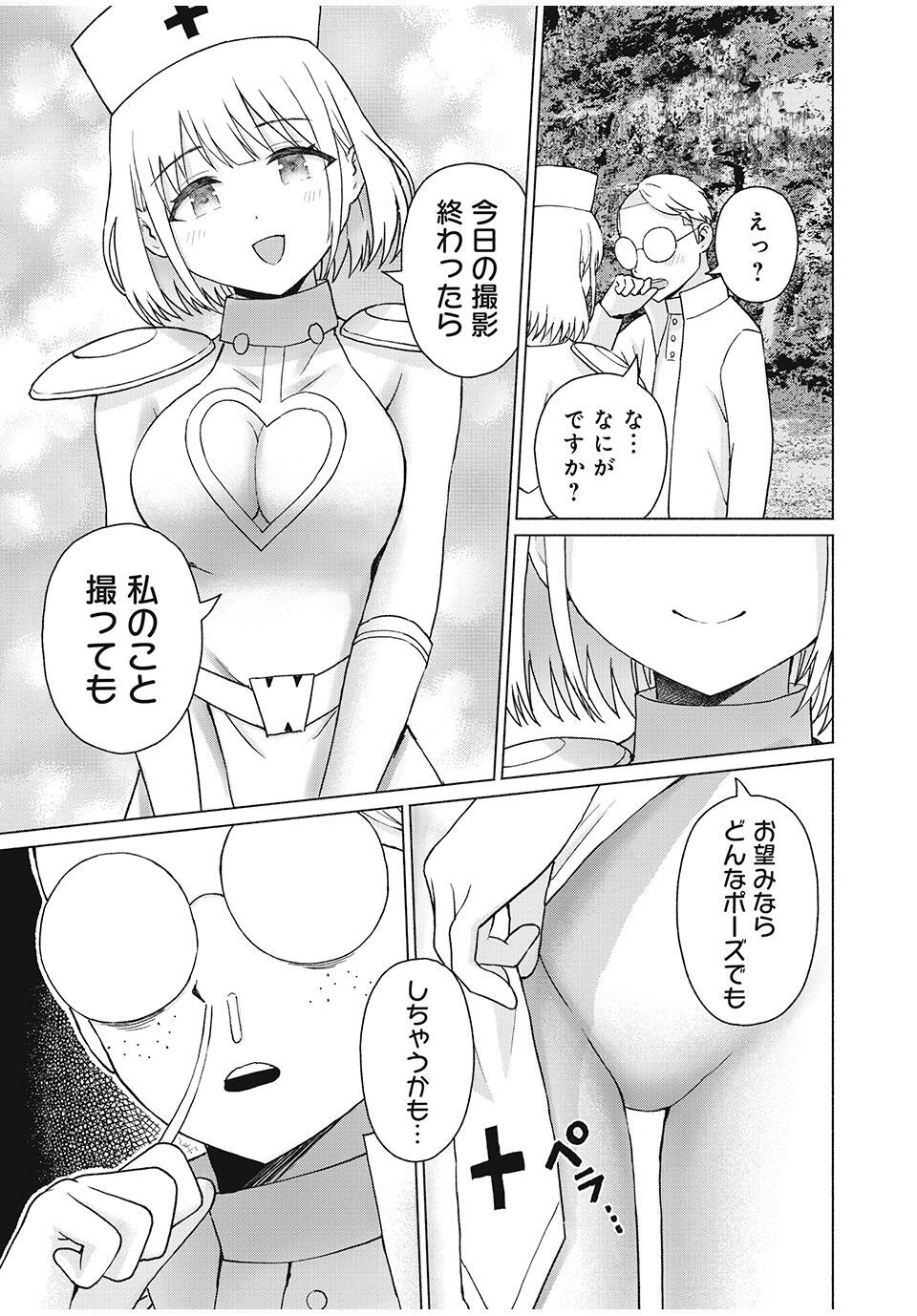 GraPara! Chap 85 - Next Chap 86