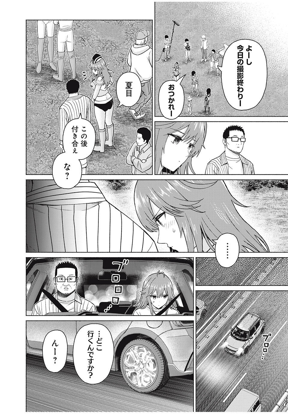 GraPara! Chap 85 - Next Chap 86