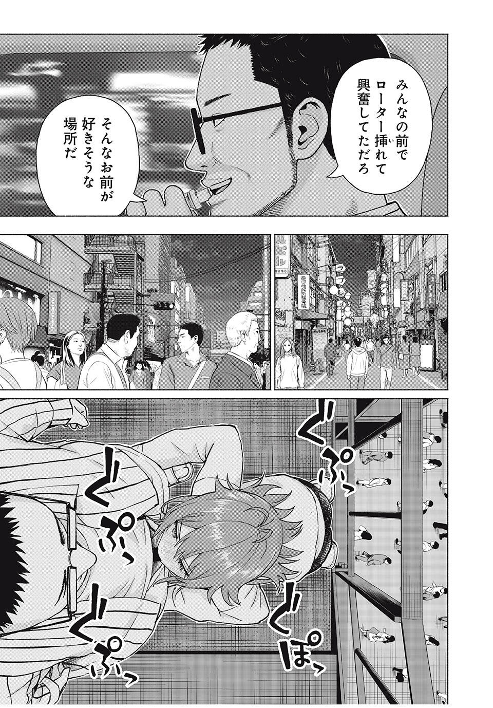 GraPara! Chap 85 - Next Chap 86