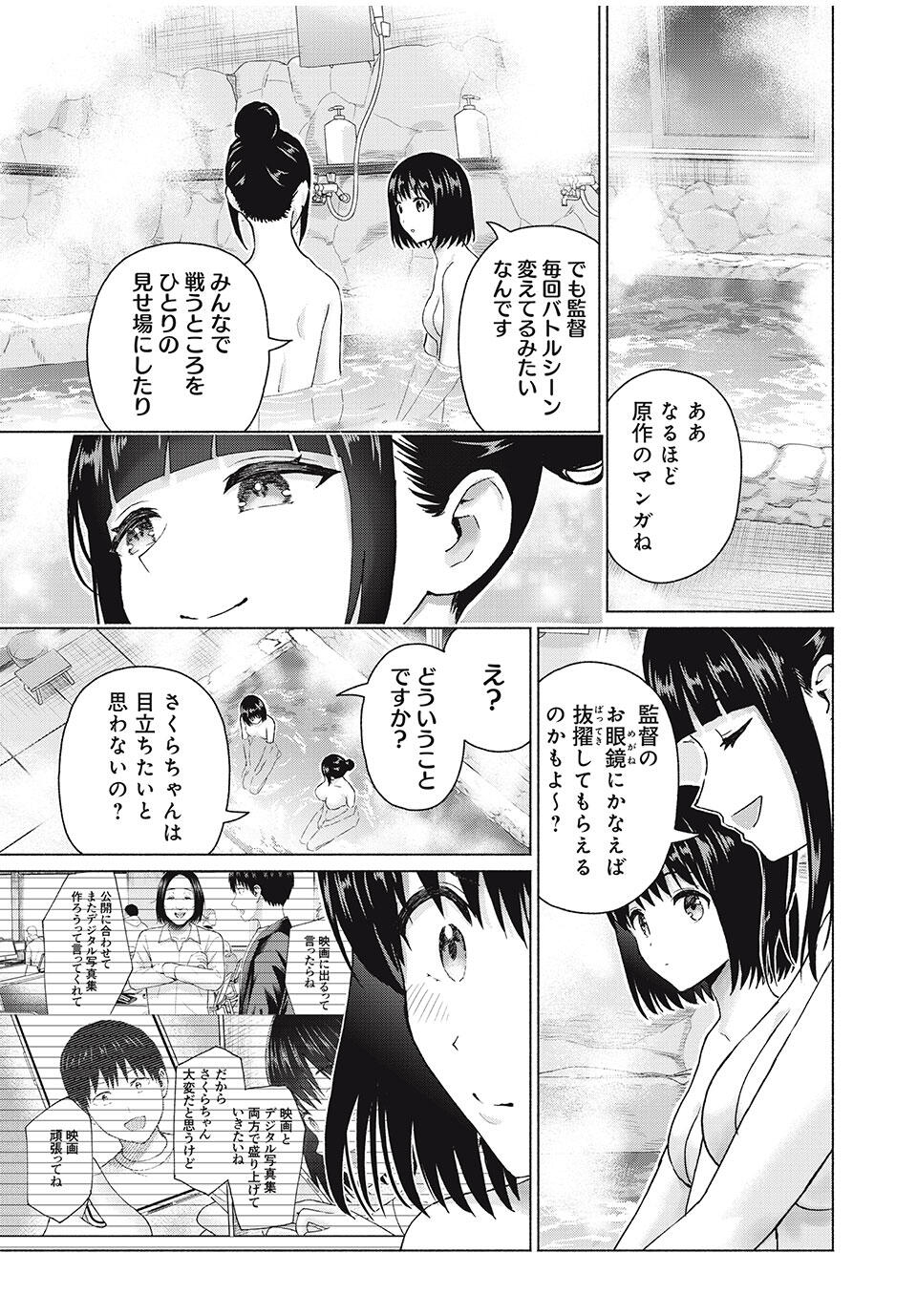 GraPara! Chap 86 - Next Chap 87