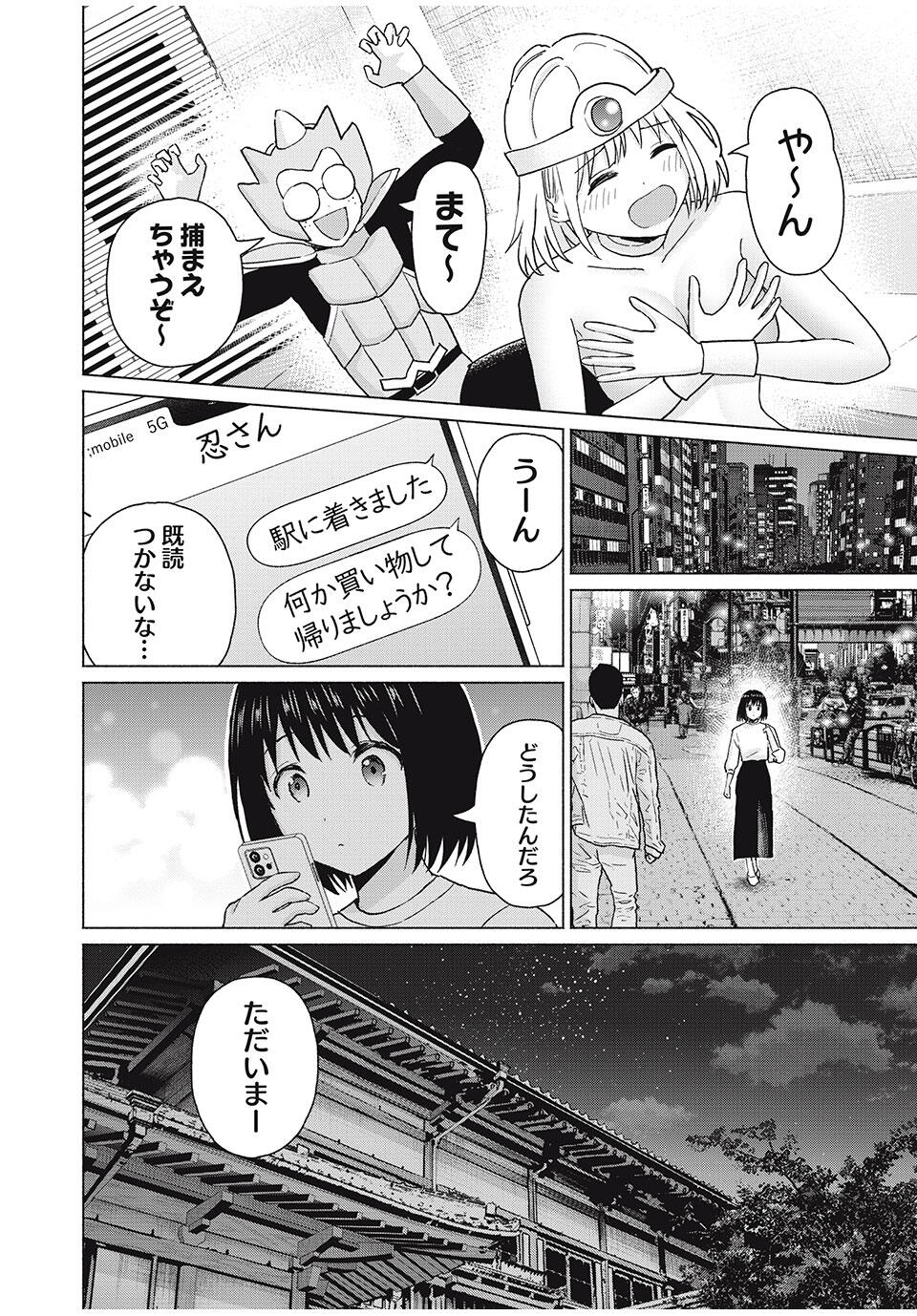 GraPara! Chap 86 - Next Chap 87