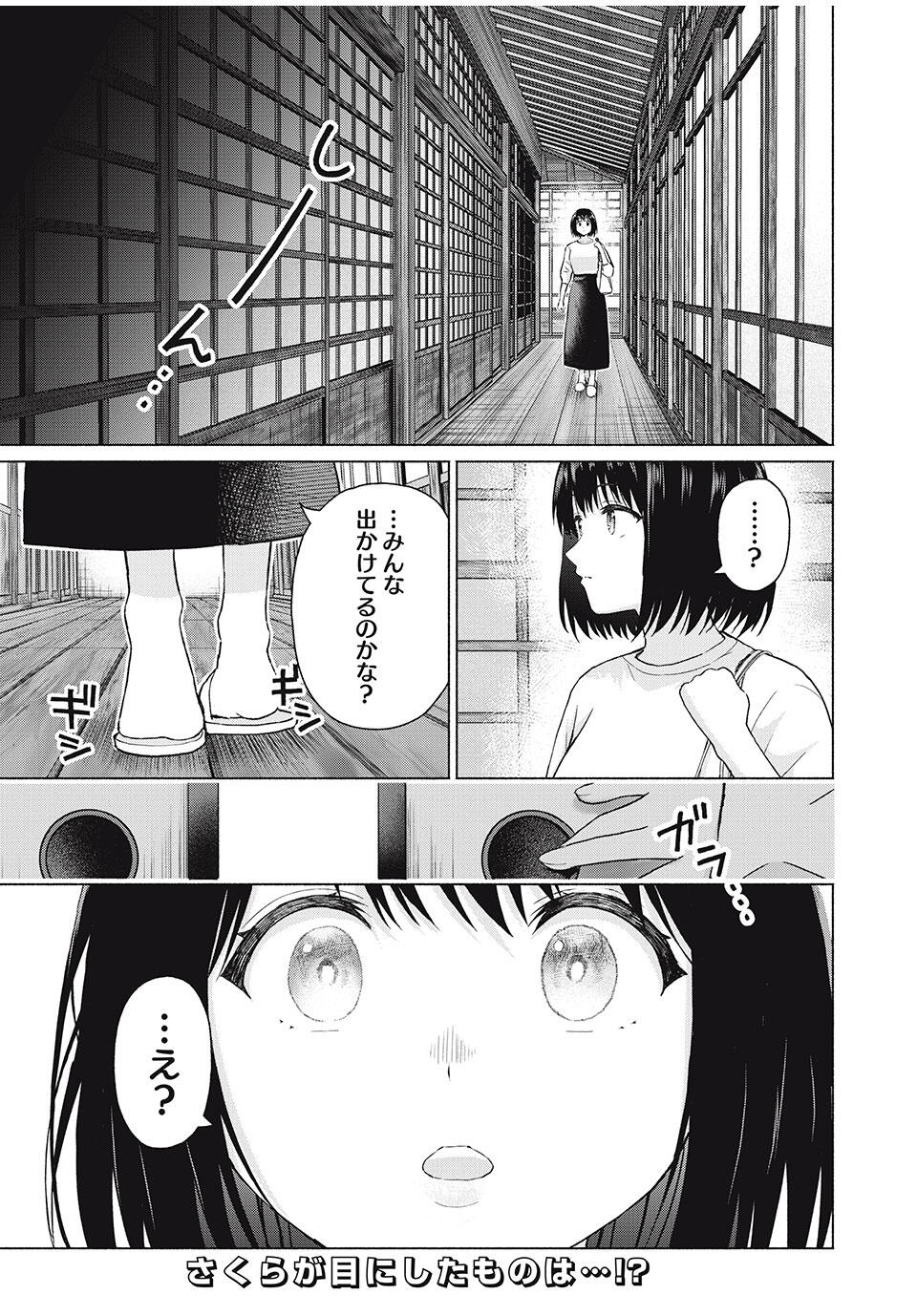 GraPara! Chap 86 - Next Chap 87