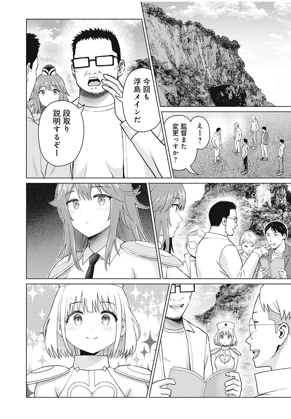 GraPara! Chap 86 - Next Chap 87