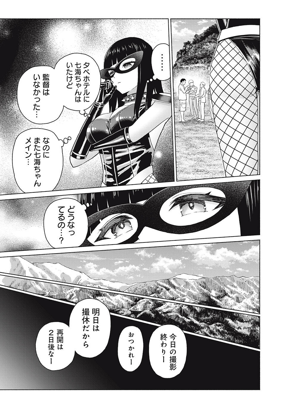 GraPara! Chap 86 - Next Chap 87