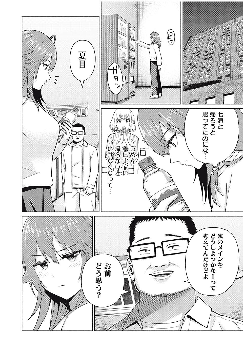 GraPara! Chap 86 - Next Chap 87