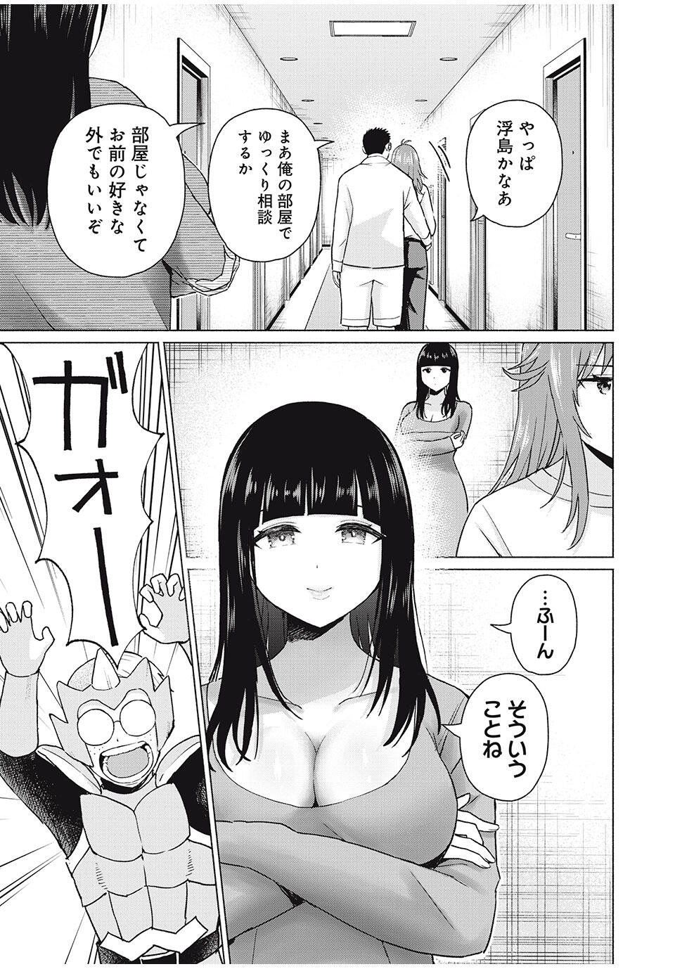 GraPara! Chap 86 - Next Chap 87