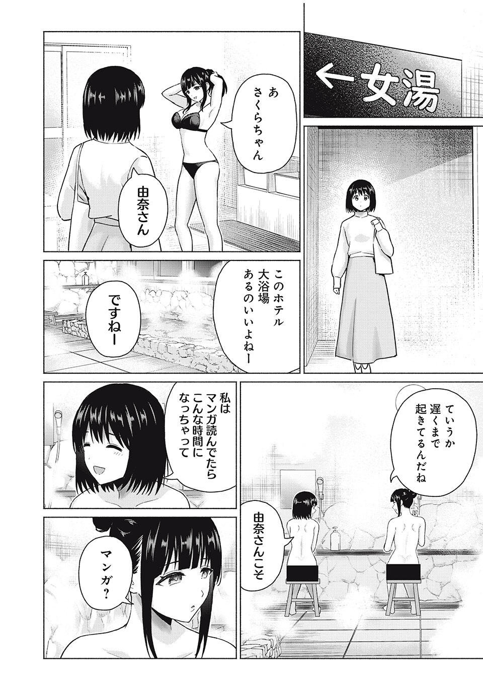 GraPara! Chap 86 - Next Chap 87