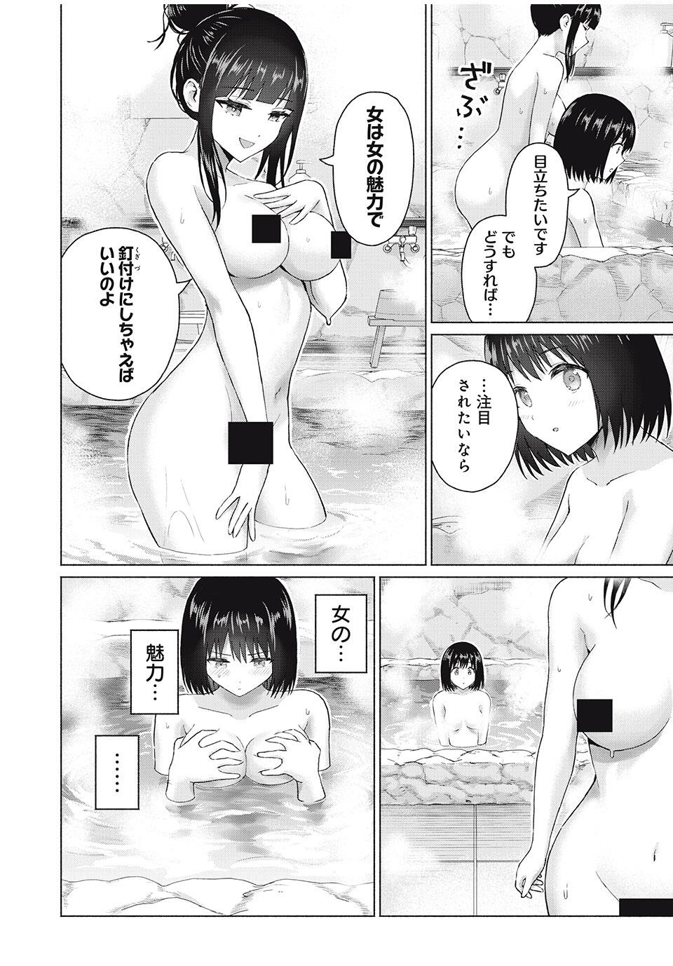 GraPara! Chap 86 - Next Chap 87