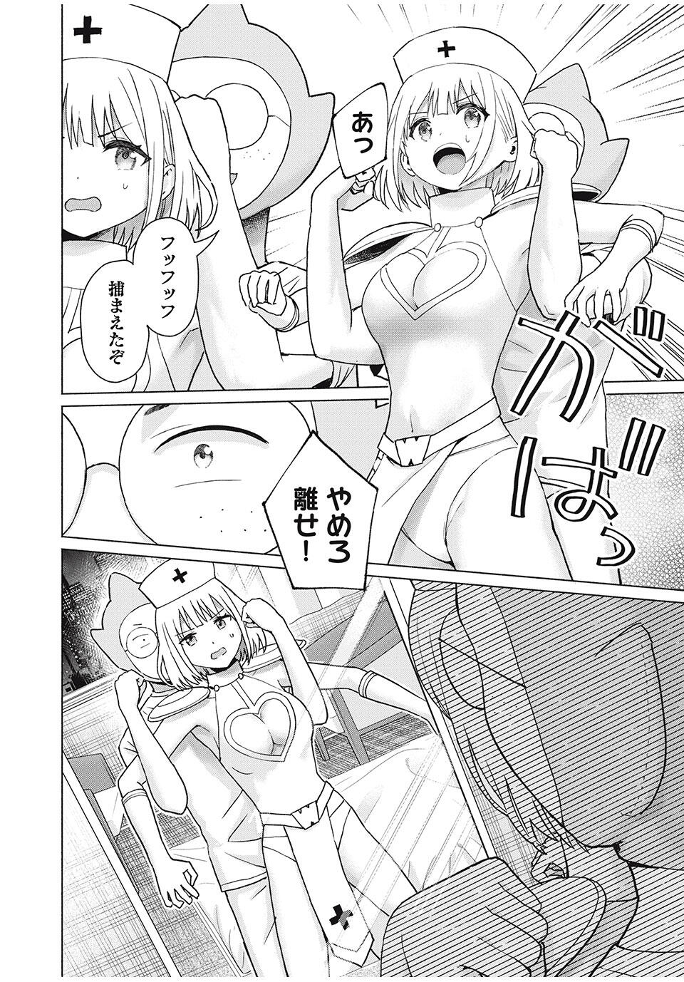 GraPara! Chap 86 - Next Chap 87