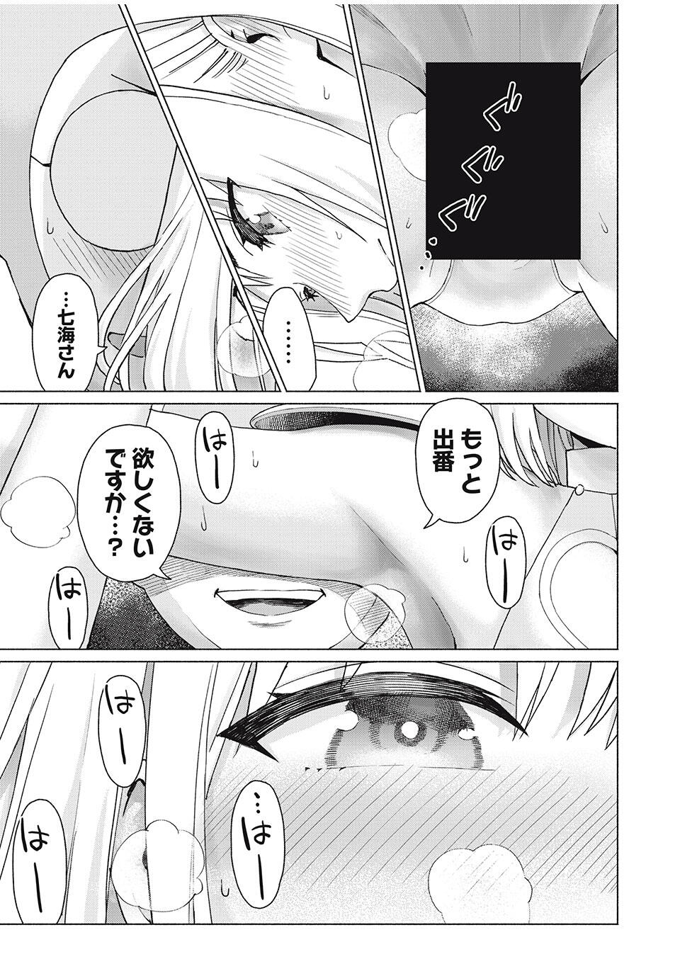 GraPara! Chap 86 - Next Chap 87