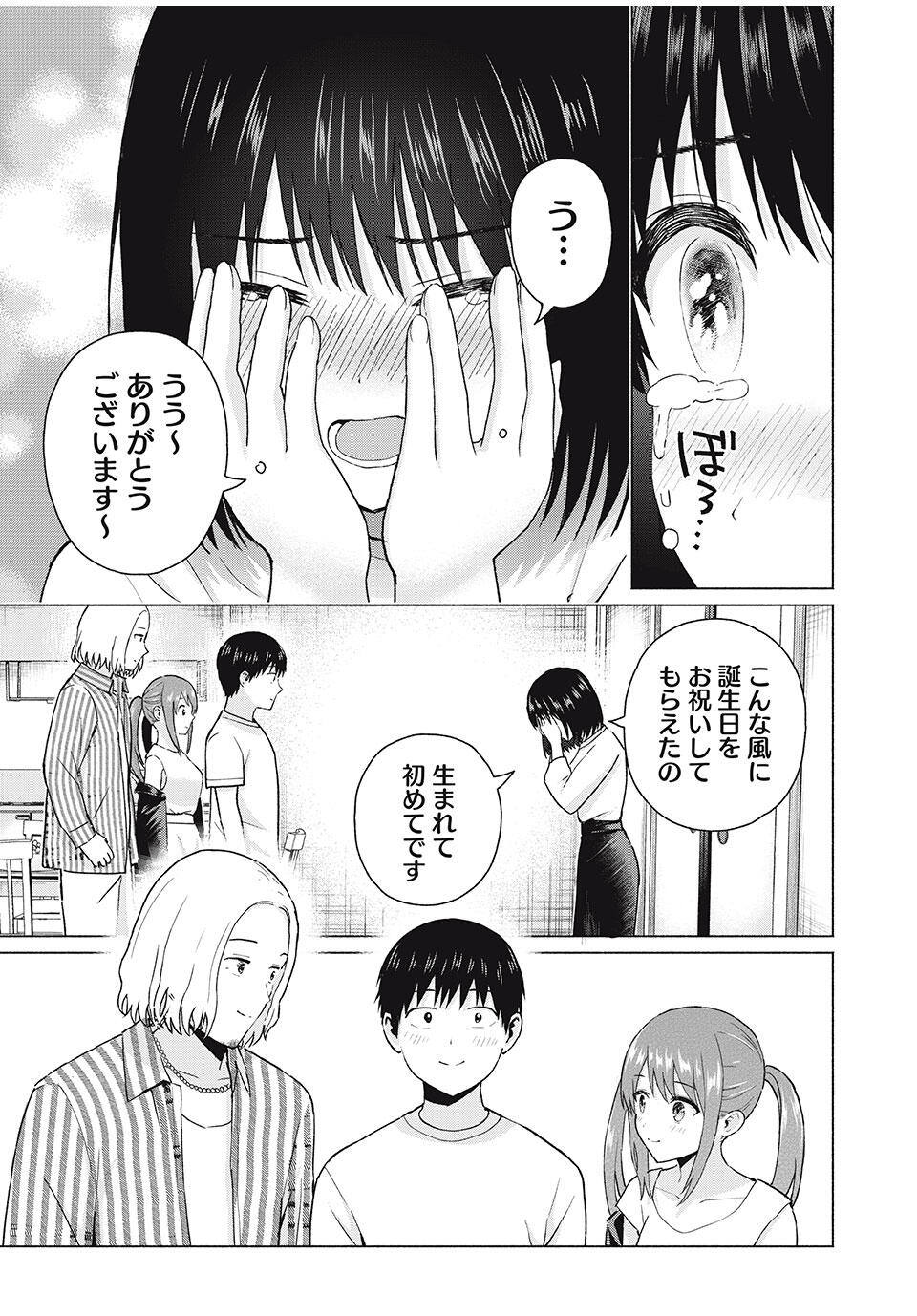 GraPara! Chap 87 - Next Chap 88