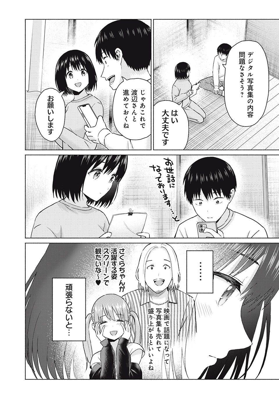 GraPara! Chap 87 - Next Chap 88