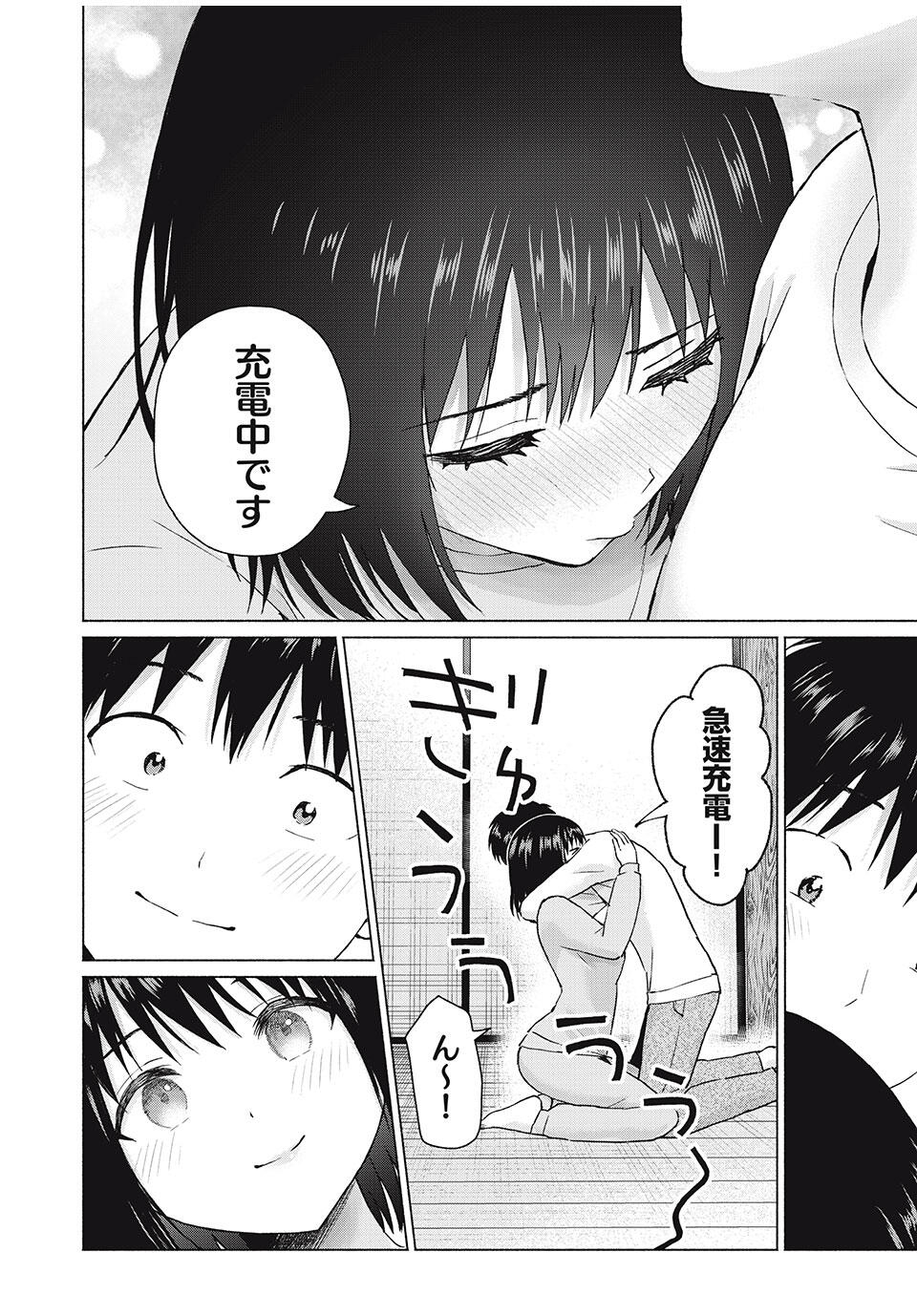 GraPara! Chap 87 - Next Chap 88
