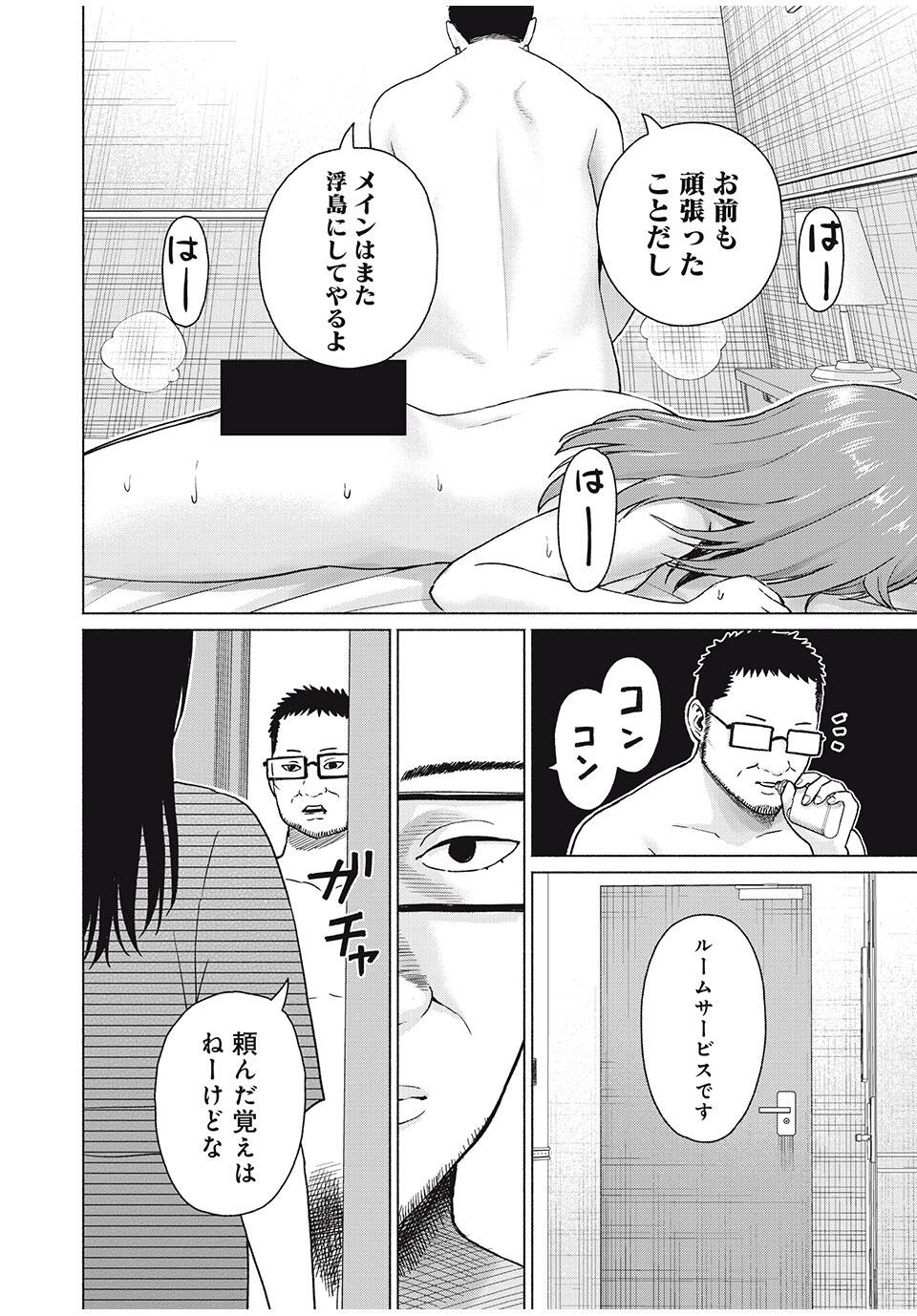 GraPara! Chap 87 - Next Chap 88