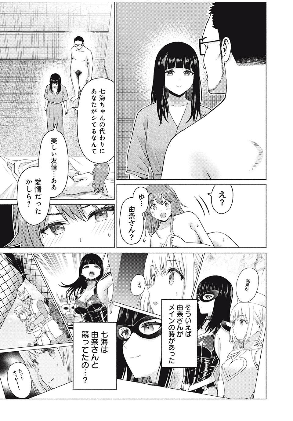 GraPara! Chap 87 - Next Chap 88