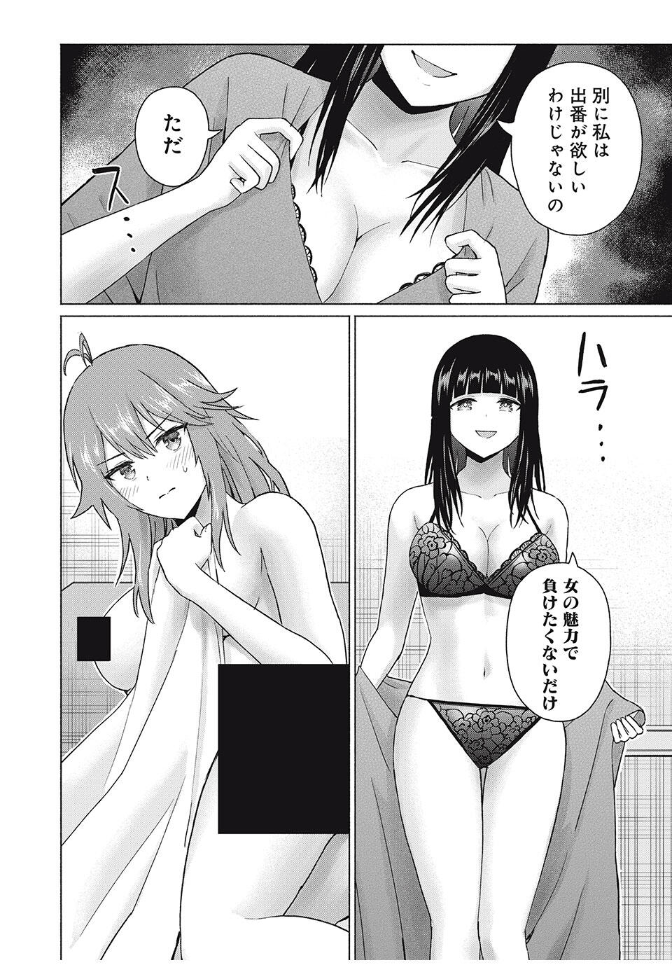 GraPara! Chap 87 - Next Chap 88