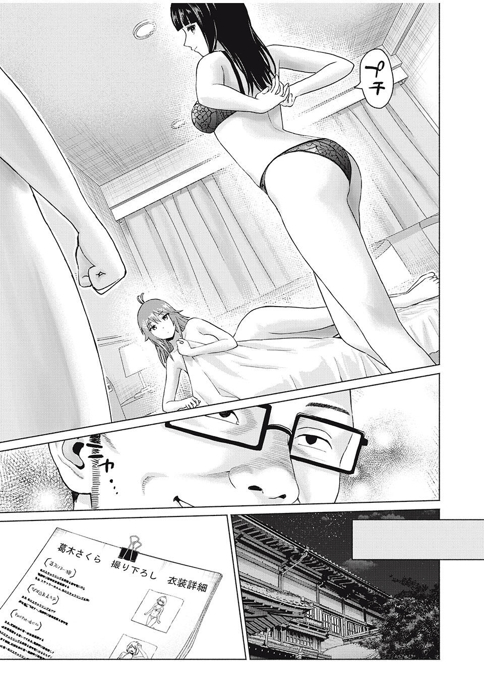 GraPara! Chap 87 - Next Chap 88