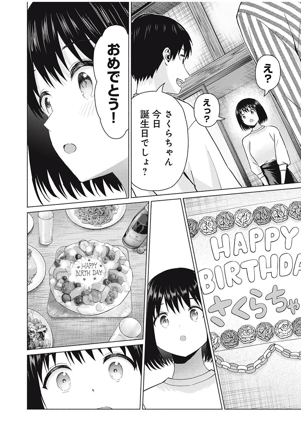 GraPara! Chap 87 - Next Chap 88