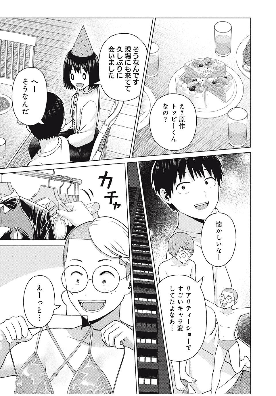 GraPara! Chap 87 - Next Chap 88