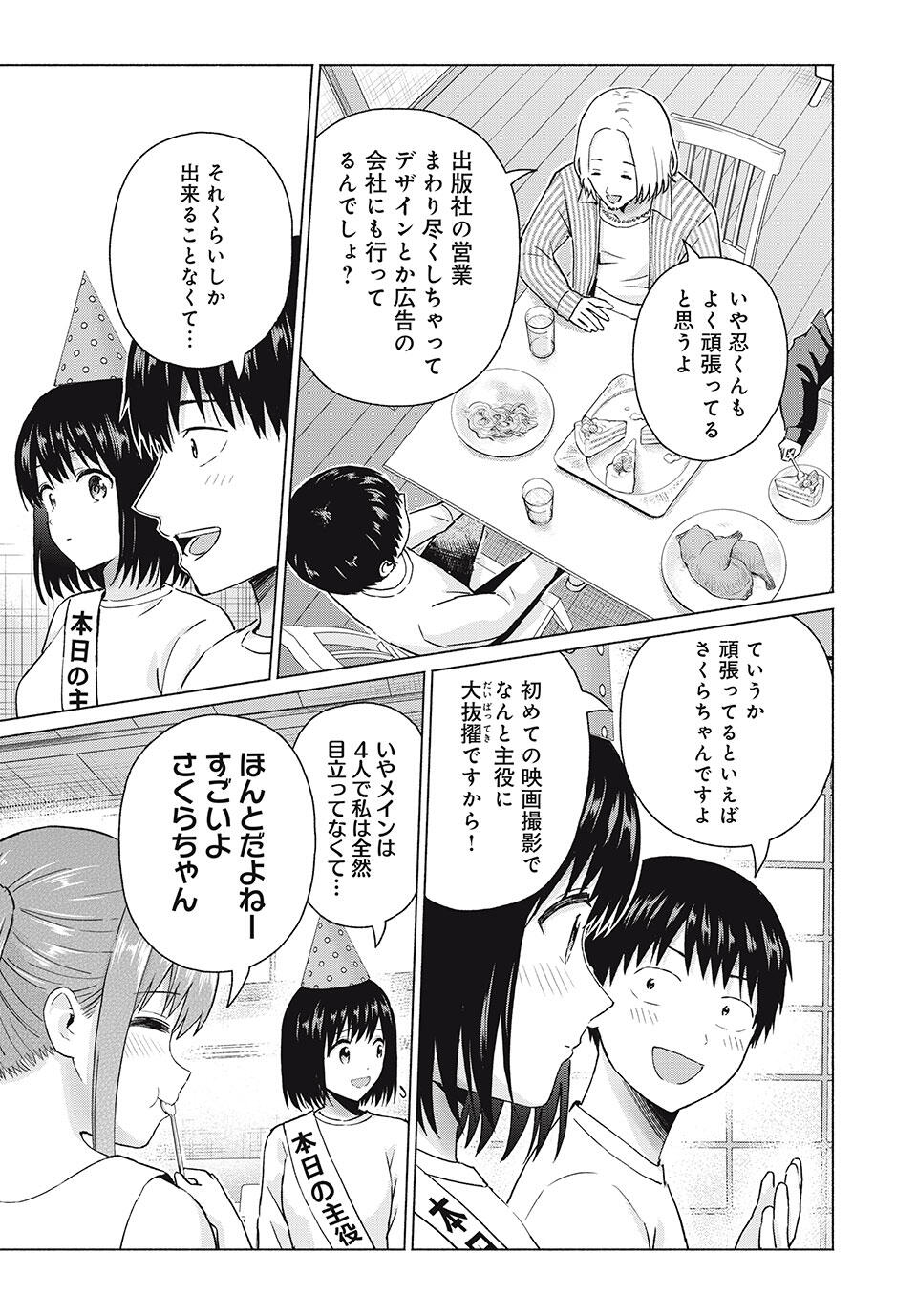 GraPara! Chap 87 - Next Chap 88