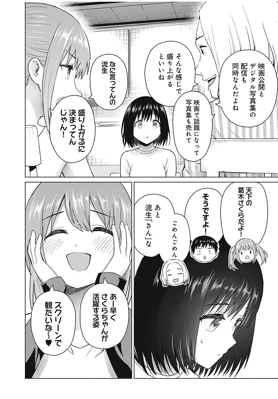 GraPara! Chap 87 - Next Chap 88