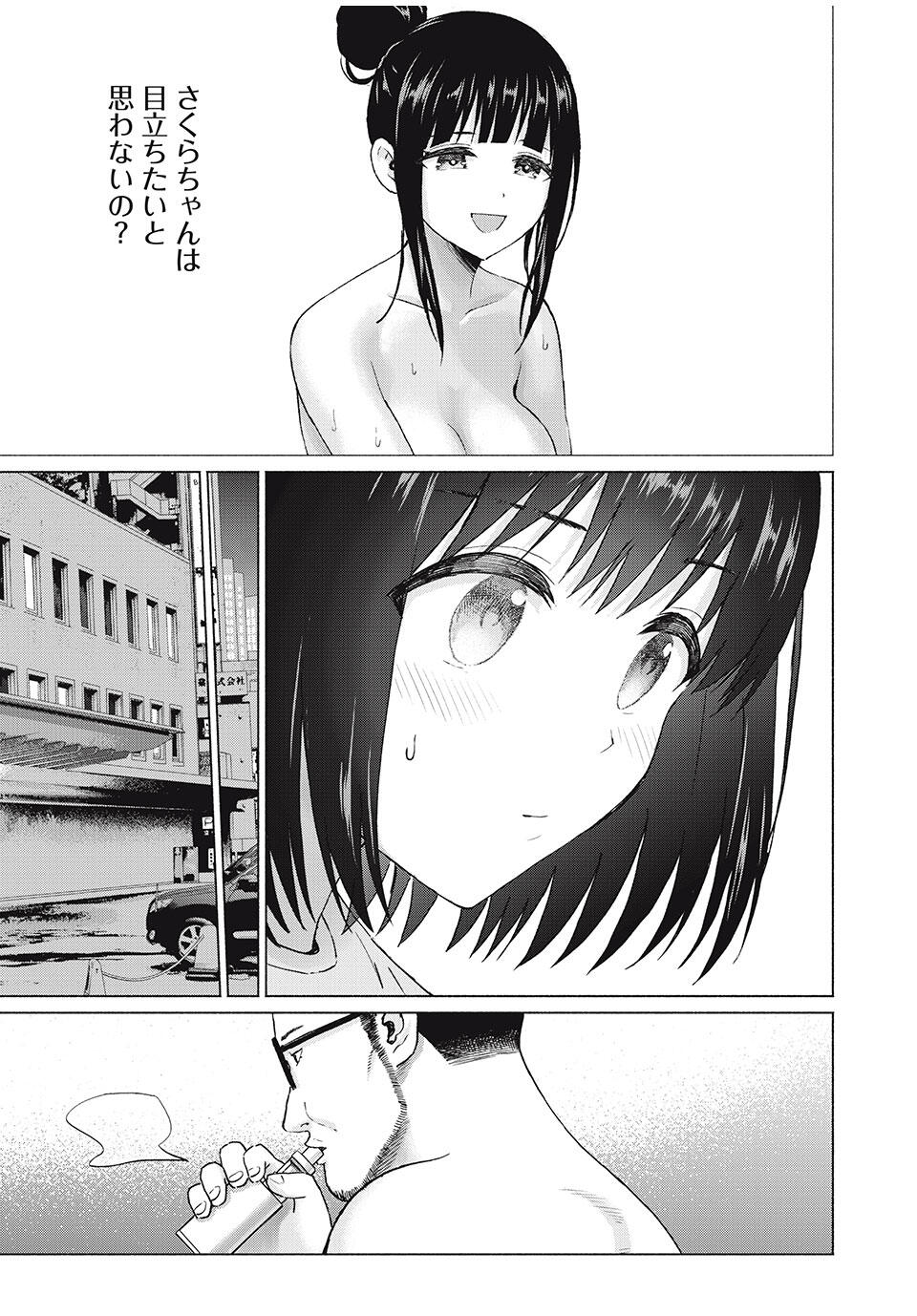 GraPara! Chap 87 - Next Chap 88