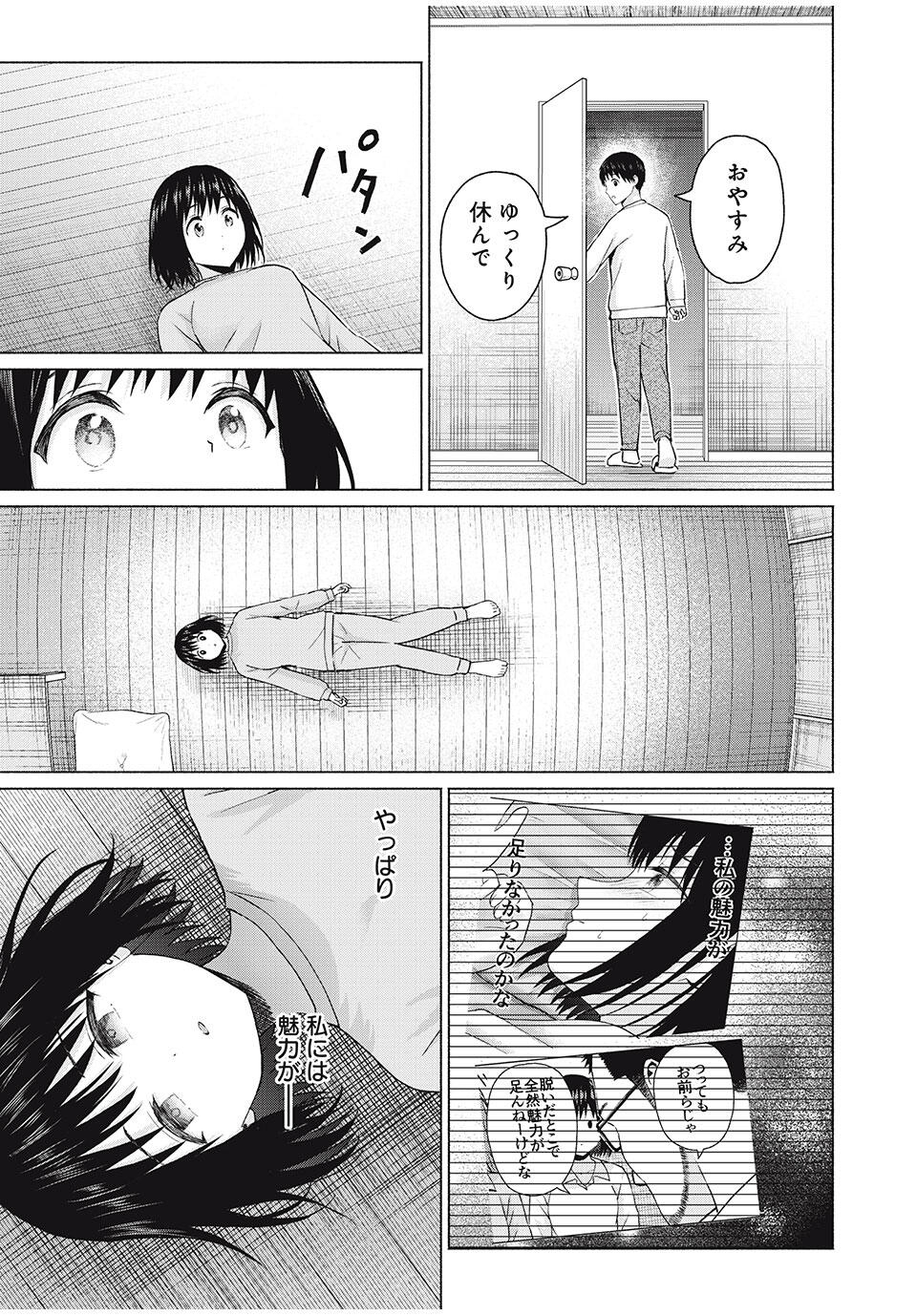GraPara! Chap 88 - Next Chap 89